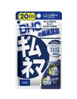 DHC 기무네마 20일분