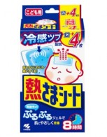 네츠사마시트-열내리는 해열시트(12매입) 어린...