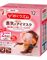 메구리즘 아이마스크 12매입 (대용량)