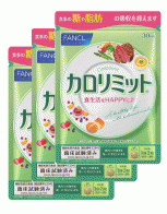 [판클]칼로리미트-3개 세트 칼로리밋트