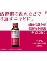 페어A 핑크 드링크 50ml 3세트