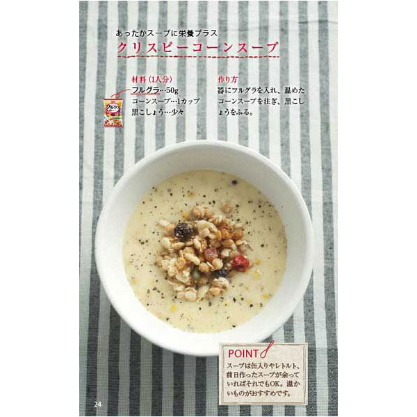 후루구라 그라놀라 700g