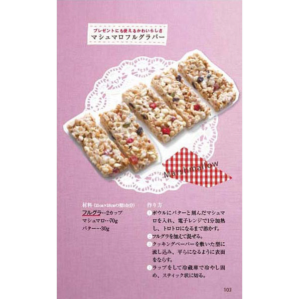 후루구라 그라놀라 700g