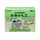 신 카베 2 코와 30 포