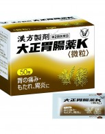 다이쇼 위장약 K 50포