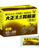 다이쇼 한방 위장약 48포