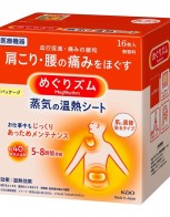 메구리즘 증기의 온열시트 16매입