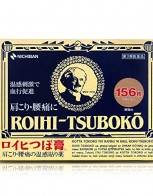 동전파스 156매 로이히츠보코