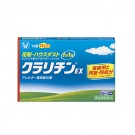 알레르기 전용 비염약 클라리틴EX 14정