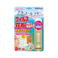 알레르샷 차단 꽃가루 이온 블록 스프레이 타입 160 회