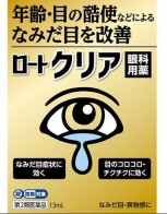 로토 클리어 13ml