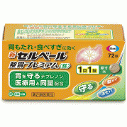 신 세루베루 위장 프리미엄 72정