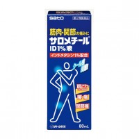 사토 사로메틸 ID 1% 액 80ml