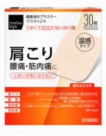 matsukiyo 패스타임 H 30장