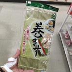 [다이소] 김밥 말이 27cm x 27cm