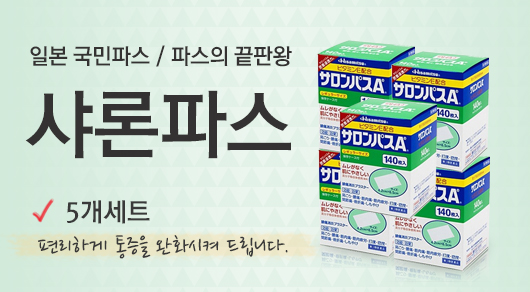 샤론파스(사론파스) 일본국민파스 효과보장140매입 5개세트
