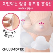CHUUU-TOP EX 고민 함몰 유두케어